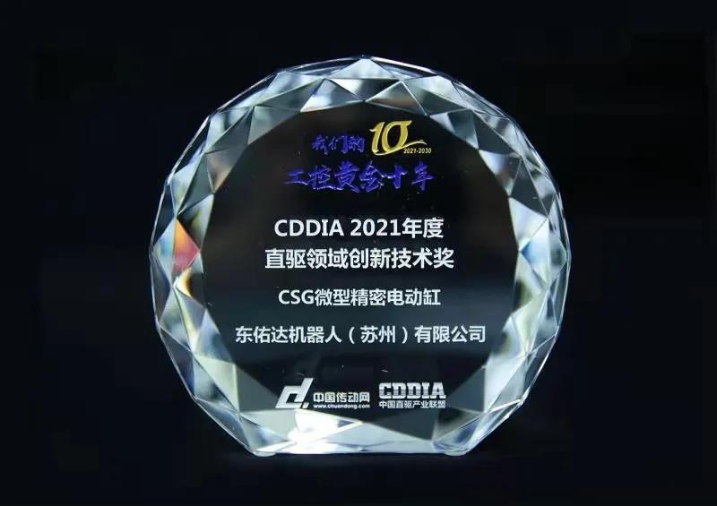 1701845548200474.jpg “我们的工控黄金十年”——TOYOZ6.COM-尊龙集团荣获“客户信赖品牌”及“创新技术”双奖.jpg